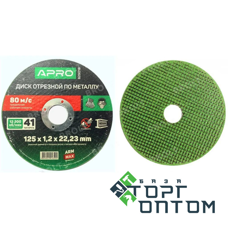 Круг Отрезной по металлу ПРОФИ "APRO" (10шт/уп) 125*1,2