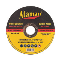 Круг Зачистной по металлу "ATAMAN" (10шт/уп) 125*6,0