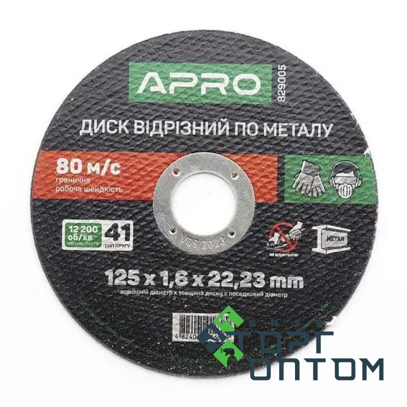 Круг Отрезной по металлу "APRO" (10шт/уп) 125*1,6