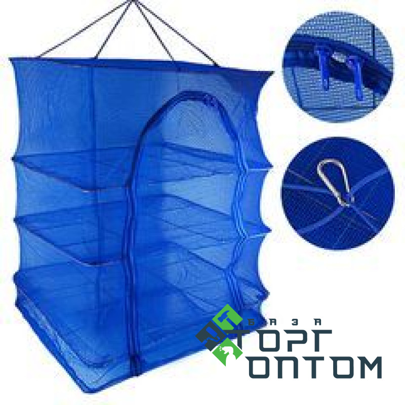 Сетка для сушки рыбы, грибов, овощей и фруктов. 3яруса 45*45*70см
