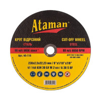 Круг Отрезной по металлу "ATAMAN" (25шт/уп) 230*2,5